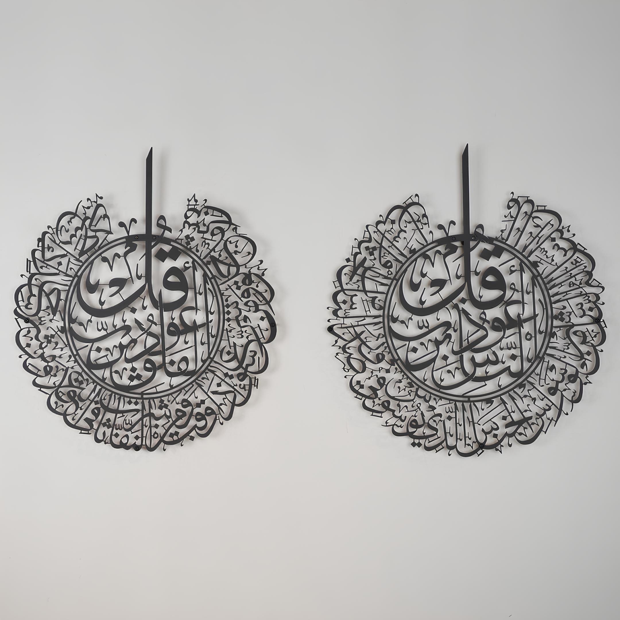 surah-al-nas-and-surah-al-falaq-metal-wall-art-set-of-2-wam078-783194 Surah Al-Nas and Al-Falaq